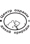 Центр охраны дикой природы Центр охраны дикой природы